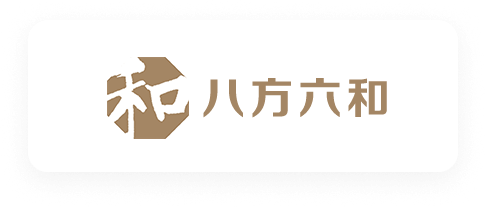 八方六和