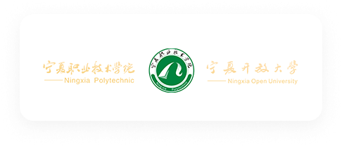 宁夏职业技术学院