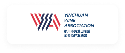 银川贺兰山东麓葡萄酒产业联盟