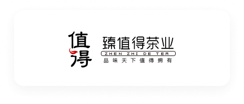 臻值得茶业