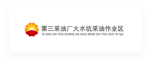 第三采油厂大水坑作业区