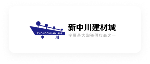 新中川建材城