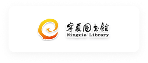 宁夏图书馆