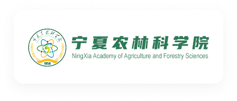 宁夏农林科学院