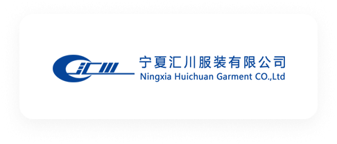 宁夏汇川服装有限公司