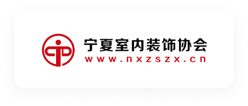 宁夏室内装饰协会